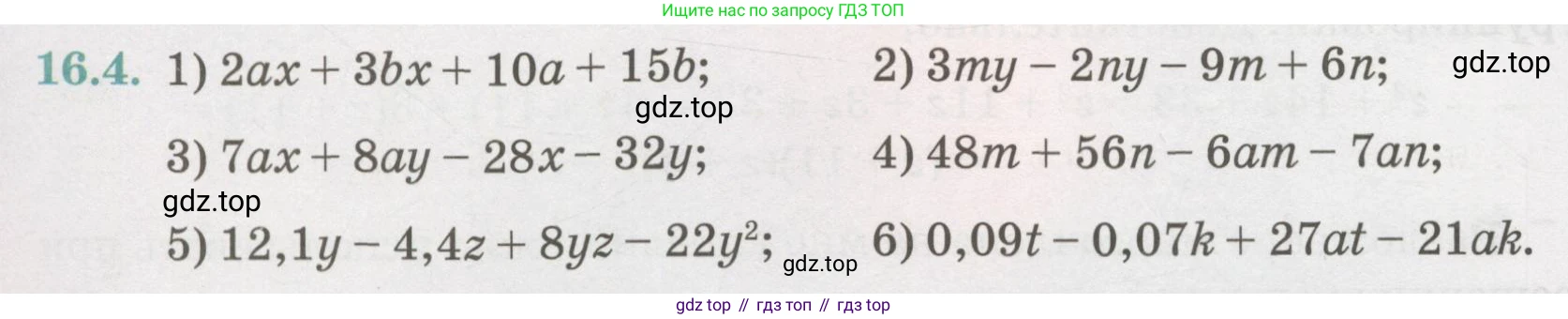 ГДЗ Алгебра, 7 класс Учебник, авторы: Абылкасымова Алма Есимбековна, Кучер Татьяна Павловна, Жумагулова Зауре Абдыкеновна, Корчевский Владимир Евгеньевич, издательство Мектеп, Алматы, 2017, страница 112, номер 16.4, Условие