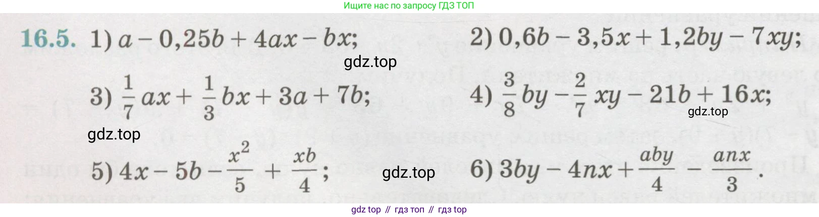 ГДЗ Алгебра, 7 класс Учебник, авторы: Абылкасымова Алма Есимбековна, Кучер Татьяна Павловна, Жумагулова Зауре Абдыкеновна, Корчевский Владимир Евгеньевич, издательство Мектеп, Алматы, 2017, страница 112, номер 16.5, Условие