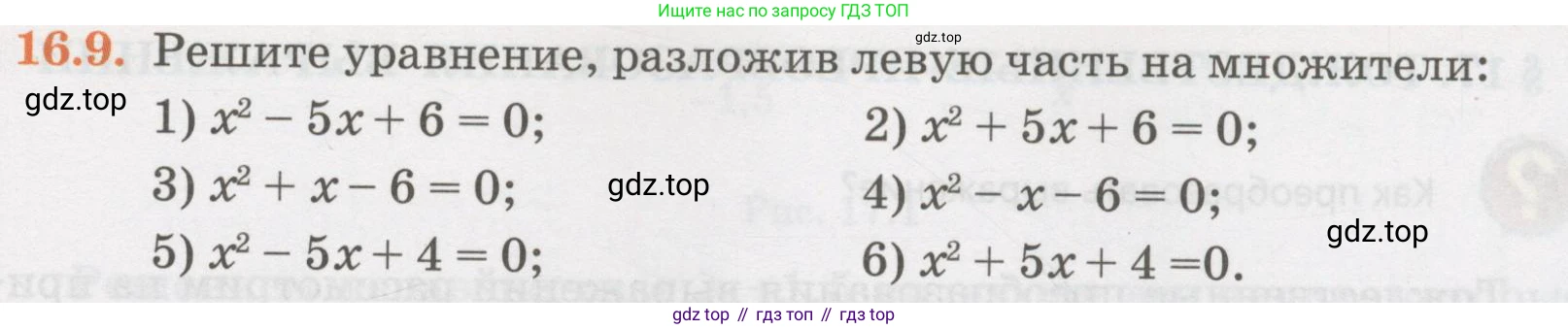 ГДЗ Алгебра, 7 класс Учебник, авторы: Абылкасымова Алма Есимбековна, Кучер Татьяна Павловна, Жумагулова Зауре Абдыкеновна, Корчевский Владимир Евгеньевич, издательство Мектеп, Алматы, 2017, страница 113, номер 16.9, Условие