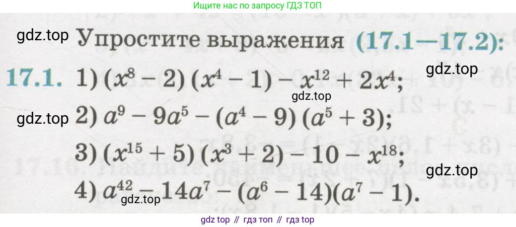ГДЗ Алгебра, 7 класс Учебник, авторы: Абылкасымова Алма Есимбековна, Кучер Татьяна Павловна, Жумагулова Зауре Абдыкеновна, Корчевский Владимир Евгеньевич, издательство Мектеп, Алматы, 2017, страница 115, номер 17.1, Условие