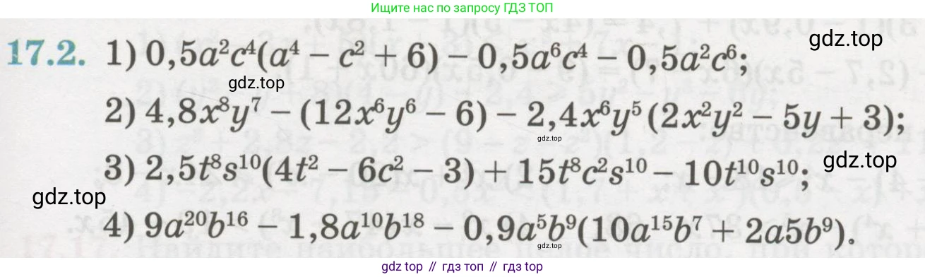 ГДЗ Алгебра, 7 класс Учебник, авторы: Абылкасымова Алма Есимбековна, Кучер Татьяна Павловна, Жумагулова Зауре Абдыкеновна, Корчевский Владимир Евгеньевич, издательство Мектеп, Алматы, 2017, страница 115, номер 17.2, Условие