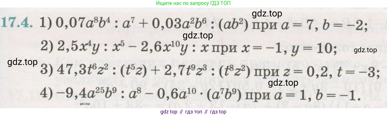 ГДЗ Алгебра, 7 класс Учебник, авторы: Абылкасымова Алма Есимбековна, Кучер Татьяна Павловна, Жумагулова Зауре Абдыкеновна, Корчевский Владимир Евгеньевич, издательство Мектеп, Алматы, 2017, страница 115, номер 17.4, Условие