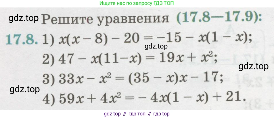 ГДЗ Алгебра, 7 класс Учебник, авторы: Абылкасымова Алма Есимбековна, Кучер Татьяна Павловна, Жумагулова Зауре Абдыкеновна, Корчевский Владимир Евгеньевич, издательство Мектеп, Алматы, 2017, страница 116, номер 17.8, Условие