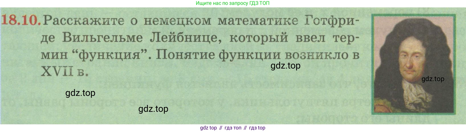 ГДЗ Алгебра, 7 класс Учебник, авторы: Абылкасымова Алма Есимбековна, Кучер Татьяна Павловна, Жумагулова Зауре Абдыкеновна, Корчевский Владимир Евгеньевич, издательство Мектеп, Алматы, 2017, страница 124, номер 18.10, Условие