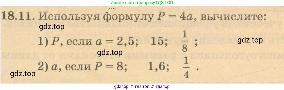 ГДЗ Алгебра, 7 класс Учебник, авторы: Абылкасымова Алма Есимбековна, Кучер Татьяна Павловна, Жумагулова Зауре Абдыкеновна, Корчевский Владимир Евгеньевич, издательство Мектеп, Алматы, 2017, страница 124, номер 18.11, Условие