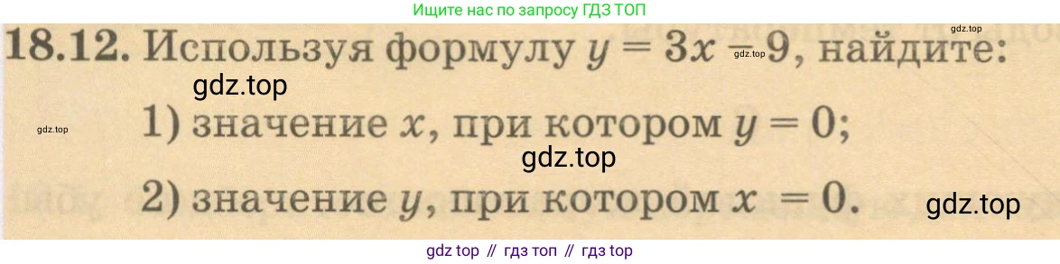 ГДЗ Алгебра, 7 класс Учебник, авторы: Абылкасымова Алма Есимбековна, Кучер Татьяна Павловна, Жумагулова Зауре Абдыкеновна, Корчевский Владимир Евгеньевич, издательство Мектеп, Алматы, 2017, страница 124, номер 18.12, Условие