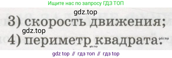 ГДЗ Алгебра, 7 класс Учебник, авторы: Абылкасымова Алма Есимбековна, Кучер Татьяна Павловна, Жумагулова Зауре Абдыкеновна, Корчевский Владимир Евгеньевич, издательство Мектеп, Алматы, 2017, страница 122, номер 18.2, Условие (продолжение 2)