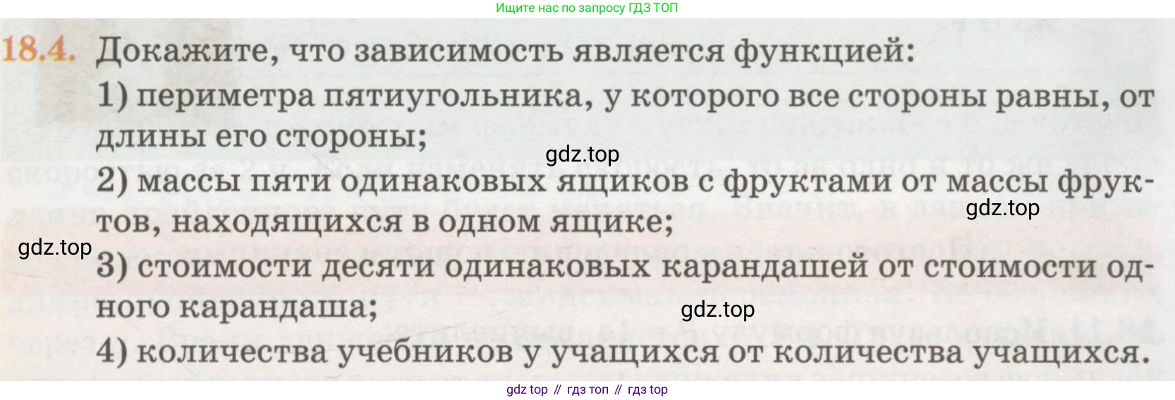 ГДЗ Алгебра, 7 класс Учебник, авторы: Абылкасымова Алма Есимбековна, Кучер Татьяна Павловна, Жумагулова Зауре Абдыкеновна, Корчевский Владимир Евгеньевич, издательство Мектеп, Алматы, 2017, страница 123, номер 18.4, Условие