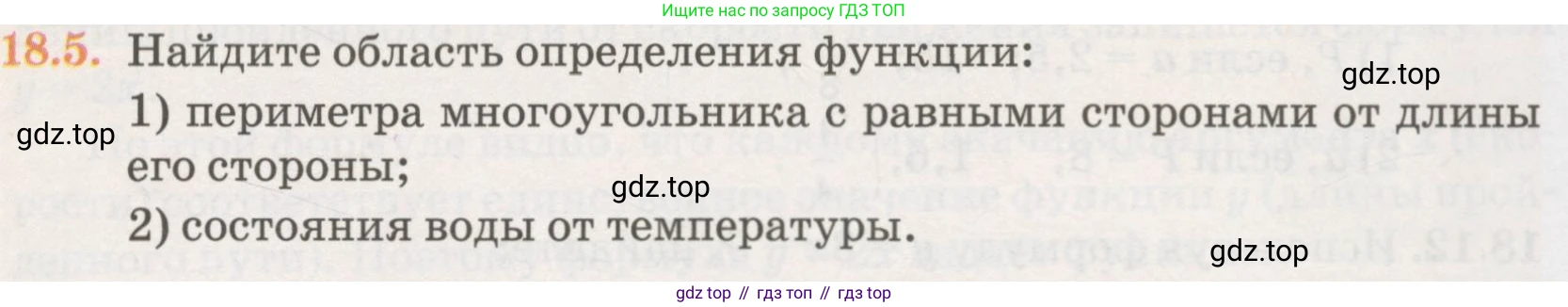 ГДЗ Алгебра, 7 класс Учебник, авторы: Абылкасымова Алма Есимбековна, Кучер Татьяна Павловна, Жумагулова Зауре Абдыкеновна, Корчевский Владимир Евгеньевич, издательство Мектеп, Алматы, 2017, страница 123, номер 18.5, Условие