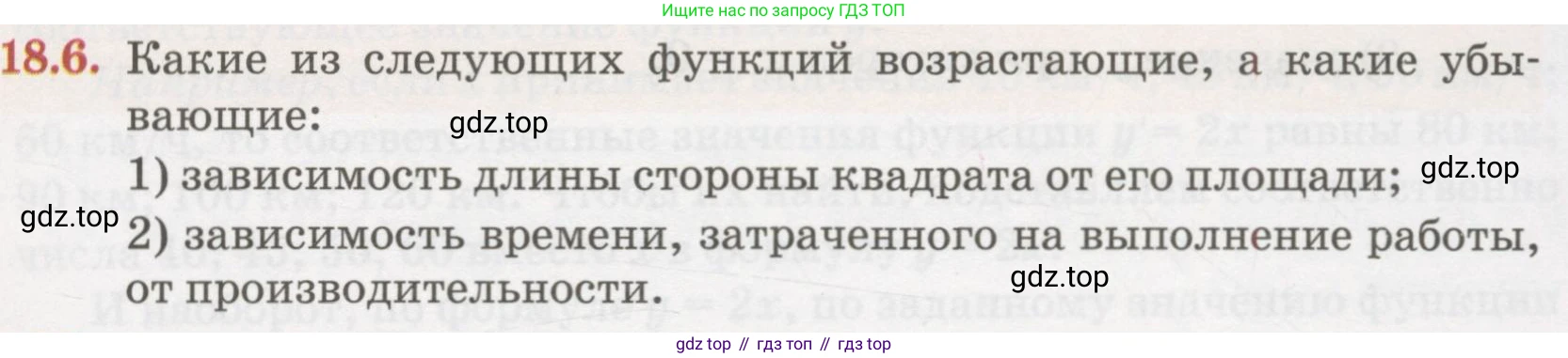 ГДЗ Алгебра, 7 класс Учебник, авторы: Абылкасымова Алма Есимбековна, Кучер Татьяна Павловна, Жумагулова Зауре Абдыкеновна, Корчевский Владимир Евгеньевич, издательство Мектеп, Алматы, 2017, страница 123, номер 18.6, Условие