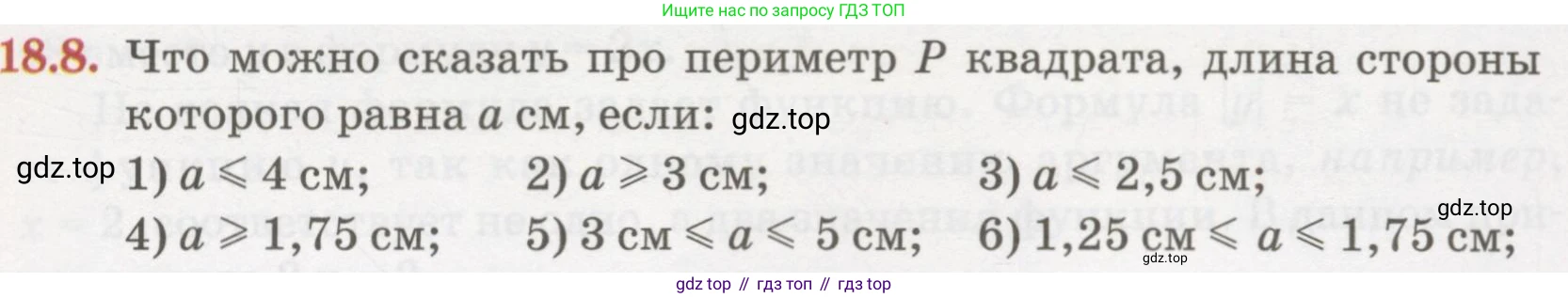 ГДЗ Алгебра, 7 класс Учебник, авторы: Абылкасымова Алма Есимбековна, Кучер Татьяна Павловна, Жумагулова Зауре Абдыкеновна, Корчевский Владимир Евгеньевич, издательство Мектеп, Алматы, 2017, страница 123, номер 18.8, Условие