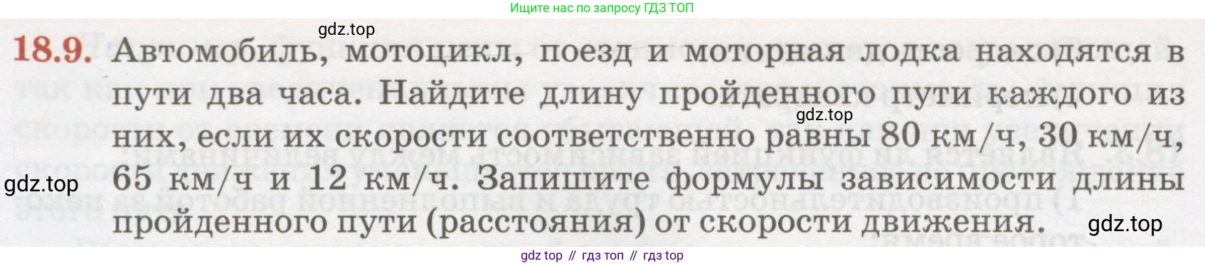 ГДЗ Алгебра, 7 класс Учебник, авторы: Абылкасымова Алма Есимбековна, Кучер Татьяна Павловна, Жумагулова Зауре Абдыкеновна, Корчевский Владимир Евгеньевич, издательство Мектеп, Алматы, 2017, страница 124, номер 18.9, Условие