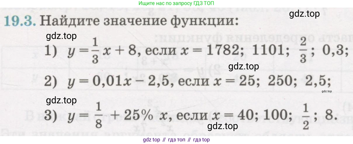 ГДЗ Алгебра, 7 класс Учебник, авторы: Абылкасымова Алма Есимбековна, Кучер Татьяна Павловна, Жумагулова Зауре Абдыкеновна, Корчевский Владимир Евгеньевич, издательство Мектеп, Алматы, 2017, страница 127, номер 19.3, Условие