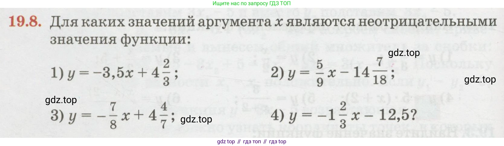 ГДЗ Алгебра, 7 класс Учебник, авторы: Абылкасымова Алма Есимбековна, Кучер Татьяна Павловна, Жумагулова Зауре Абдыкеновна, Корчевский Владимир Евгеньевич, издательство Мектеп, Алматы, 2017, страница 128, номер 19.8, Условие