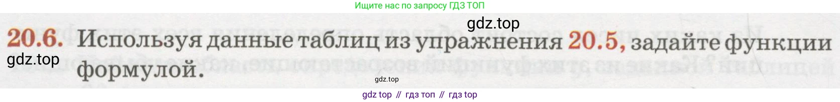 ГДЗ Алгебра, 7 класс Учебник, авторы: Абылкасымова Алма Есимбековна, Кучер Татьяна Павловна, Жумагулова Зауре Абдыкеновна, Корчевский Владимир Евгеньевич, издательство Мектеп, Алматы, 2017, страница 132, номер 20.6, Условие