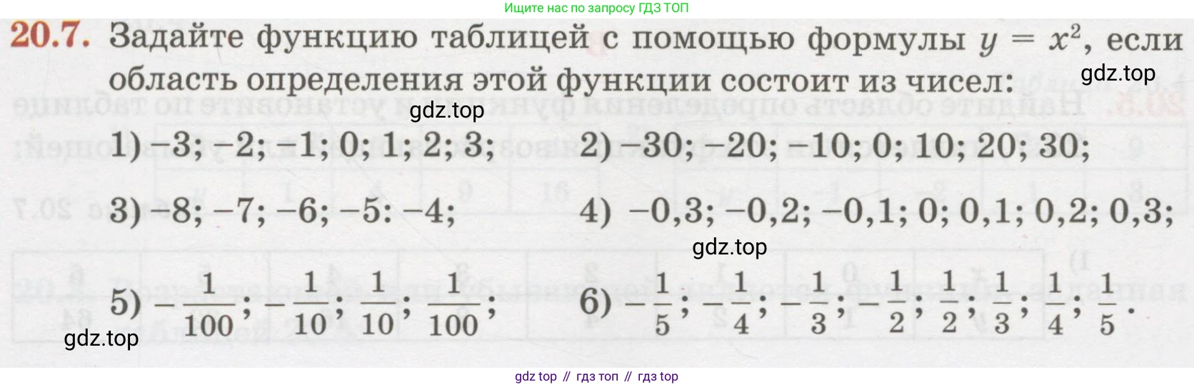 ГДЗ Алгебра, 7 класс Учебник, авторы: Абылкасымова Алма Есимбековна, Кучер Татьяна Павловна, Жумагулова Зауре Абдыкеновна, Корчевский Владимир Евгеньевич, издательство Мектеп, Алматы, 2017, страница 132, номер 20.7, Условие