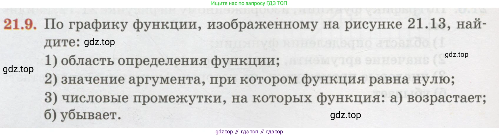 ГДЗ Алгебра, 7 класс Учебник, авторы: Абылкасымова Алма Есимбековна, Кучер Татьяна Павловна, Жумагулова Зауре Абдыкеновна, Корчевский Владимир Евгеньевич, издательство Мектеп, Алматы, 2017, страница 140, номер 21.9, Условие