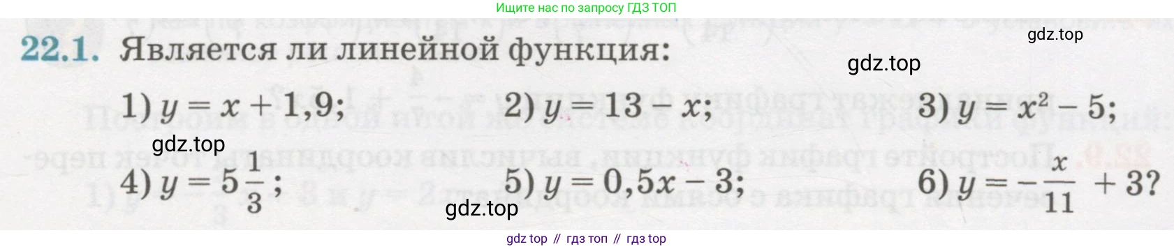 ГДЗ Алгебра, 7 класс Учебник, авторы: Абылкасымова Алма Есимбековна, Кучер Татьяна Павловна, Жумагулова Зауре Абдыкеновна, Корчевский Владимир Евгеньевич, издательство Мектеп, Алматы, 2017, страница 145, номер 22.1, Условие