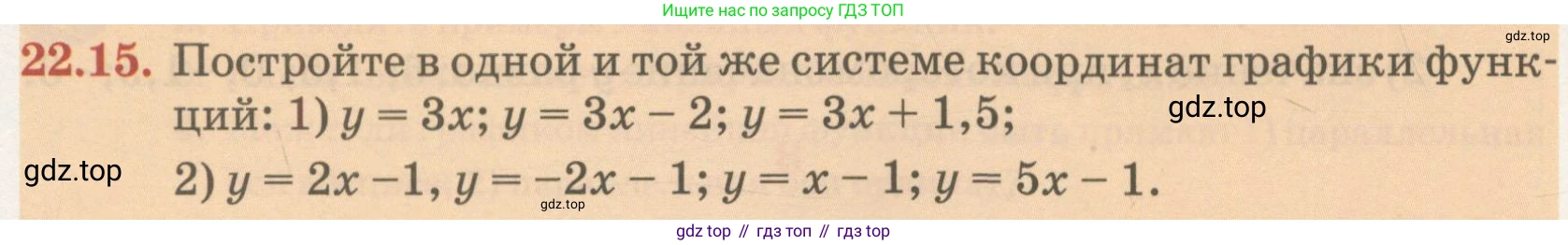 ГДЗ Алгебра, 7 класс Учебник, авторы: Абылкасымова Алма Есимбековна, Кучер Татьяна Павловна, Жумагулова Зауре Абдыкеновна, Корчевский Владимир Евгеньевич, издательство Мектеп, Алматы, 2017, страница 146, номер 22.15, Условие