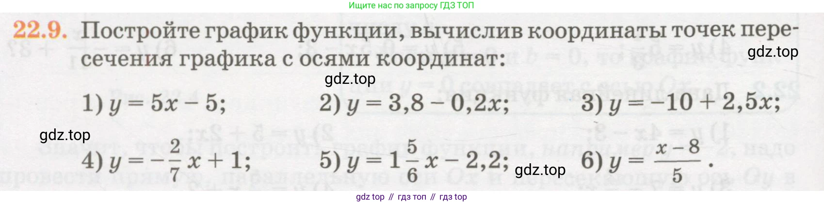 ГДЗ Алгебра, 7 класс Учебник, авторы: Абылкасымова Алма Есимбековна, Кучер Татьяна Павловна, Жумагулова Зауре Абдыкеновна, Корчевский Владимир Евгеньевич, издательство Мектеп, Алматы, 2017, страница 146, номер 22.9, Условие