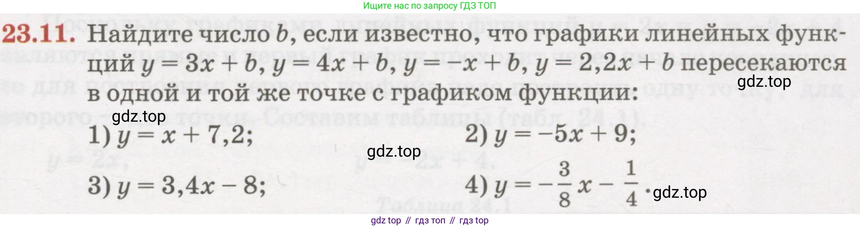 ГДЗ Алгебра, 7 класс Учебник, авторы: Абылкасымова Алма Есимбековна, Кучер Татьяна Павловна, Жумагулова Зауре Абдыкеновна, Корчевский Владимир Евгеньевич, издательство Мектеп, Алматы, 2017, страница 151, номер 23.11, Условие