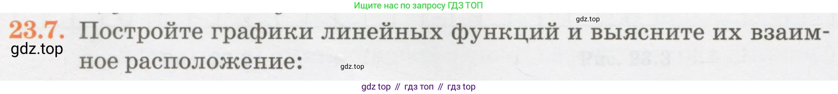 ГДЗ Алгебра, 7 класс Учебник, авторы: Абылкасымова Алма Есимбековна, Кучер Татьяна Павловна, Жумагулова Зауре Абдыкеновна, Корчевский Владимир Евгеньевич, издательство Мектеп, Алматы, 2017, страница 150, номер 23.7, Условие