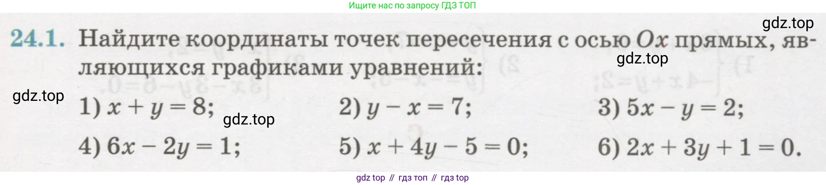 ГДЗ Алгебра, 7 класс Учебник, авторы: Абылкасымова Алма Есимбековна, Кучер Татьяна Павловна, Жумагулова Зауре Абдыкеновна, Корчевский Владимир Евгеньевич, издательство Мектеп, Алматы, 2017, страница 155, номер 24.1, Условие