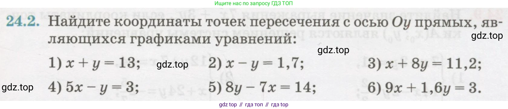 ГДЗ Алгебра, 7 класс Учебник, авторы: Абылкасымова Алма Есимбековна, Кучер Татьяна Павловна, Жумагулова Зауре Абдыкеновна, Корчевский Владимир Евгеньевич, издательство Мектеп, Алматы, 2017, страница 155, номер 24.2, Условие