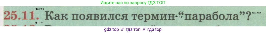 ГДЗ Алгебра, 7 класс Учебник, авторы: Абылкасымова Алма Есимбековна, Кучер Татьяна Павловна, Жумагулова Зауре Абдыкеновна, Корчевский Владимир Евгеньевич, издательство Мектеп, Алматы, 2017, страница 163, номер 25.11, Условие