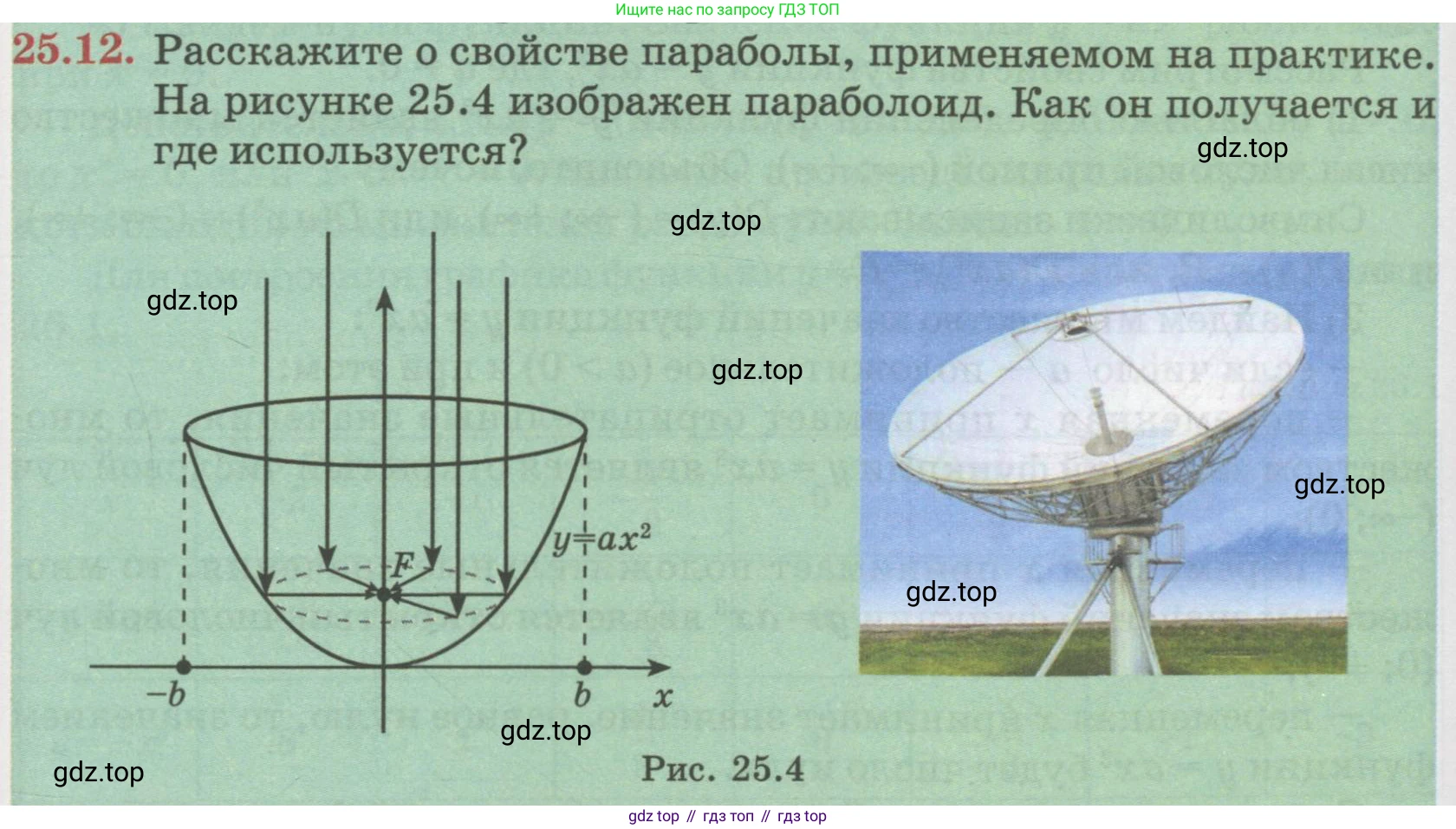 ГДЗ Алгебра, 7 класс Учебник, авторы: Абылкасымова Алма Есимбековна, Кучер Татьяна Павловна, Жумагулова Зауре Абдыкеновна, Корчевский Владимир Евгеньевич, издательство Мектеп, Алматы, 2017, страница 163, номер 25.12, Условие