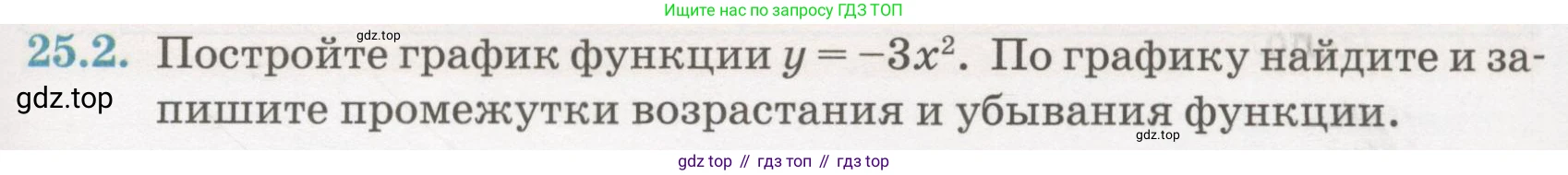 ГДЗ Алгебра, 7 класс Учебник, авторы: Абылкасымова Алма Есимбековна, Кучер Татьяна Павловна, Жумагулова Зауре Абдыкеновна, Корчевский Владимир Евгеньевич, издательство Мектеп, Алматы, 2017, страница 161, номер 25.2, Условие