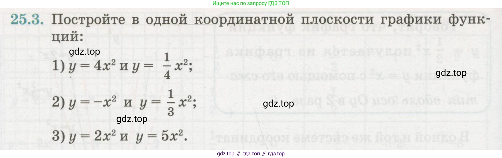 ГДЗ Алгебра, 7 класс Учебник, авторы: Абылкасымова Алма Есимбековна, Кучер Татьяна Павловна, Жумагулова Зауре Абдыкеновна, Корчевский Владимир Евгеньевич, издательство Мектеп, Алматы, 2017, страница 162, номер 25.3, Условие