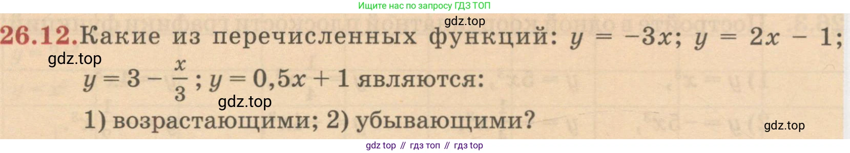 ГДЗ Алгебра, 7 класс Учебник, авторы: Абылкасымова Алма Есимбековна, Кучер Татьяна Павловна, Жумагулова Зауре Абдыкеновна, Корчевский Владимир Евгеньевич, издательство Мектеп, Алматы, 2017, страница 168, номер 26.12, Условие