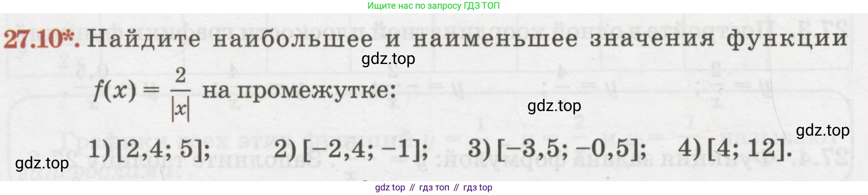 ГДЗ Алгебра, 7 класс Учебник, авторы: Абылкасымова Алма Есимбековна, Кучер Татьяна Павловна, Жумагулова Зауре Абдыкеновна, Корчевский Владимир Евгеньевич, издательство Мектеп, Алматы, 2017, страница 174, номер 27.10, Условие