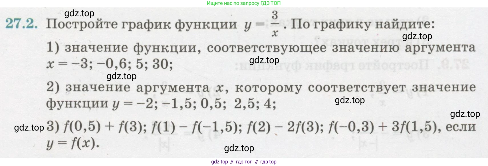 ГДЗ Алгебра, 7 класс Учебник, авторы: Абылкасымова Алма Есимбековна, Кучер Татьяна Павловна, Жумагулова Зауре Абдыкеновна, Корчевский Владимир Евгеньевич, издательство Мектеп, Алматы, 2017, страница 173, номер 27.2, Условие