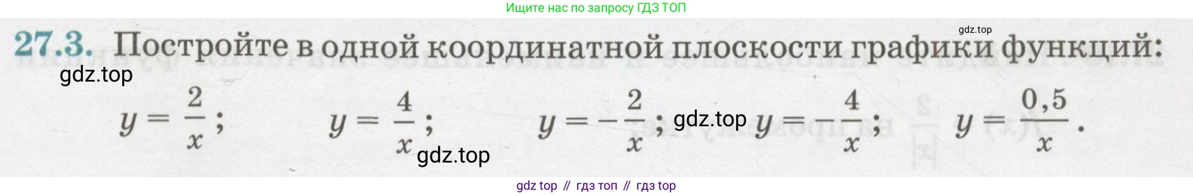 ГДЗ Алгебра, 7 класс Учебник, авторы: Абылкасымова Алма Есимбековна, Кучер Татьяна Павловна, Жумагулова Зауре Абдыкеновна, Корчевский Владимир Евгеньевич, издательство Мектеп, Алматы, 2017, страница 173, номер 27.3, Условие
