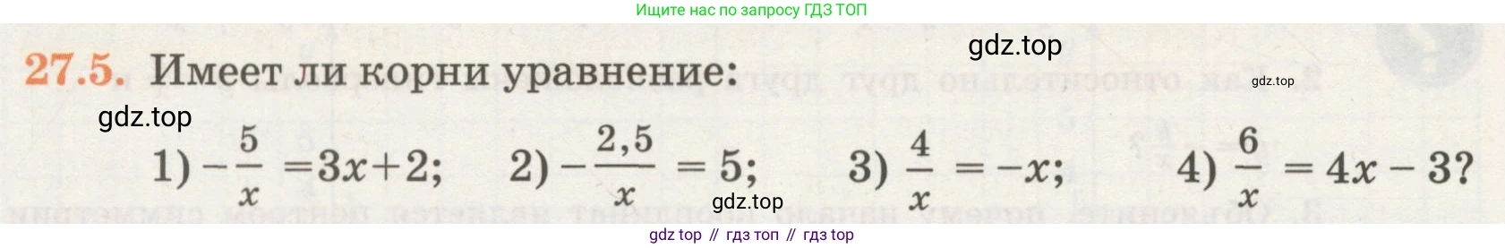 ГДЗ Алгебра, 7 класс Учебник, авторы: Абылкасымова Алма Есимбековна, Кучер Татьяна Павловна, Жумагулова Зауре Абдыкеновна, Корчевский Владимир Евгеньевич, издательство Мектеп, Алматы, 2017, страница 174, номер 27.5, Условие
