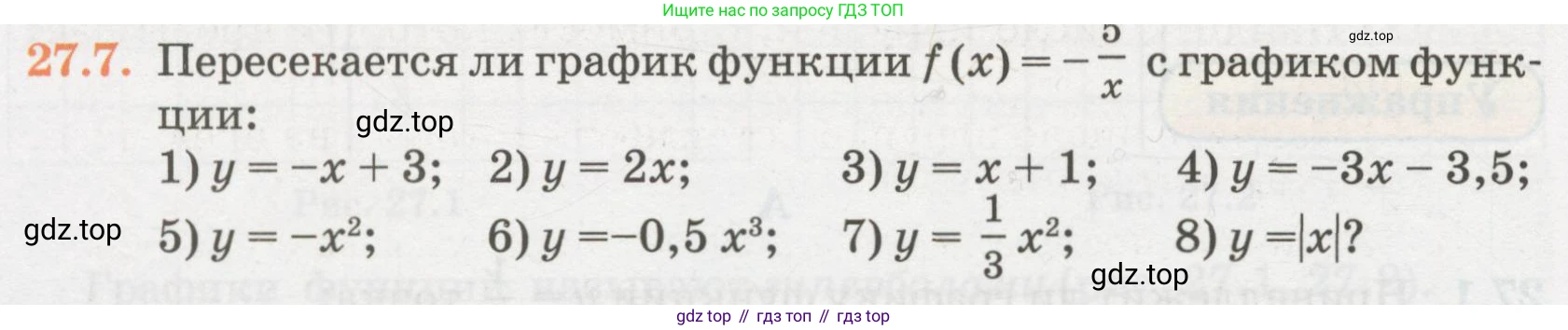 ГДЗ Алгебра, 7 класс Учебник, авторы: Абылкасымова Алма Есимбековна, Кучер Татьяна Павловна, Жумагулова Зауре Абдыкеновна, Корчевский Владимир Евгеньевич, издательство Мектеп, Алматы, 2017, страница 174, номер 27.7, Условие