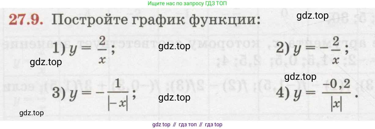 ГДЗ Алгебра, 7 класс Учебник, авторы: Абылкасымова Алма Есимбековна, Кучер Татьяна Павловна, Жумагулова Зауре Абдыкеновна, Корчевский Владимир Евгеньевич, издательство Мектеп, Алматы, 2017, страница 174, номер 27.9, Условие