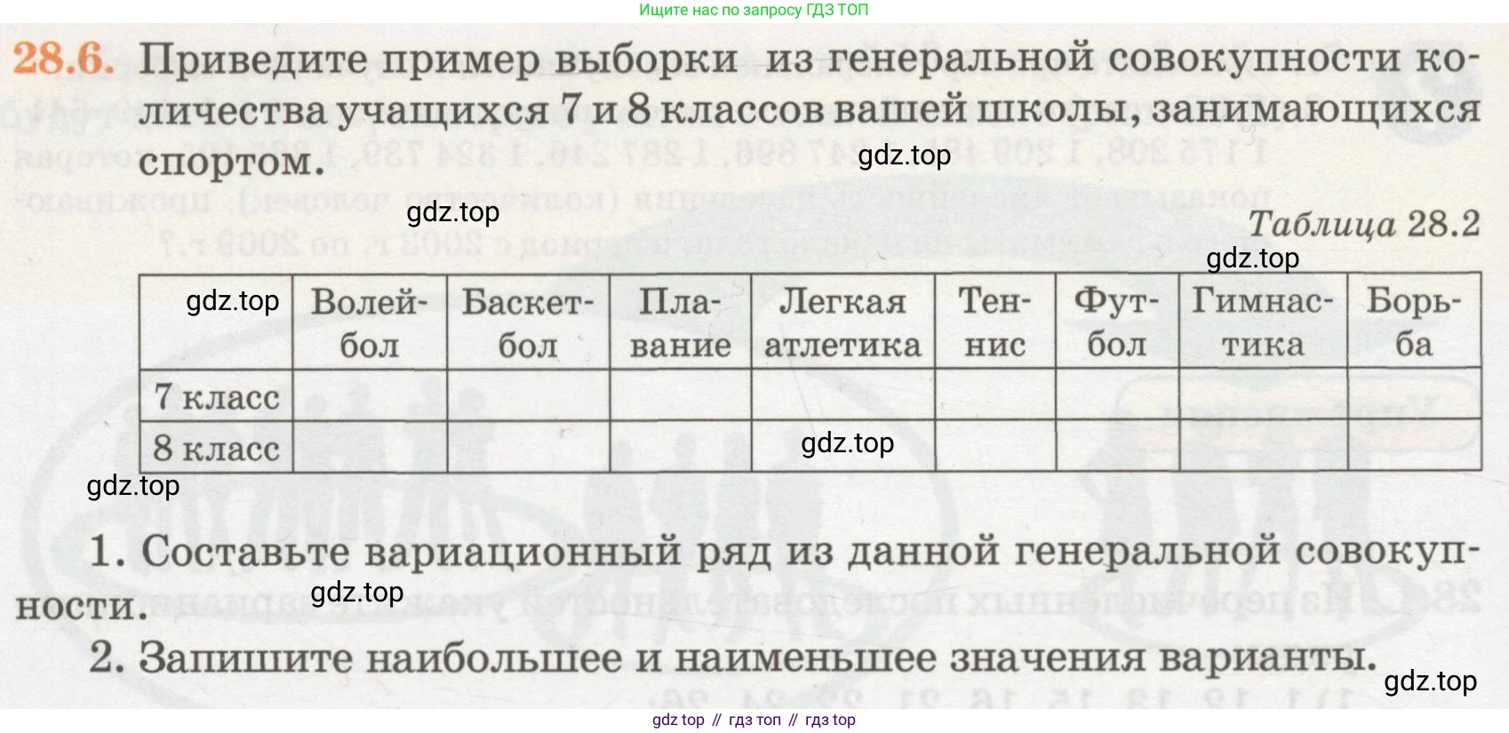 ГДЗ Алгебра, 7 класс Учебник, авторы: Абылкасымова Алма Есимбековна, Кучер Татьяна Павловна, Жумагулова Зауре Абдыкеновна, Корчевский Владимир Евгеньевич, издательство Мектеп, Алматы, 2017, страница 180, номер 28.6, Условие