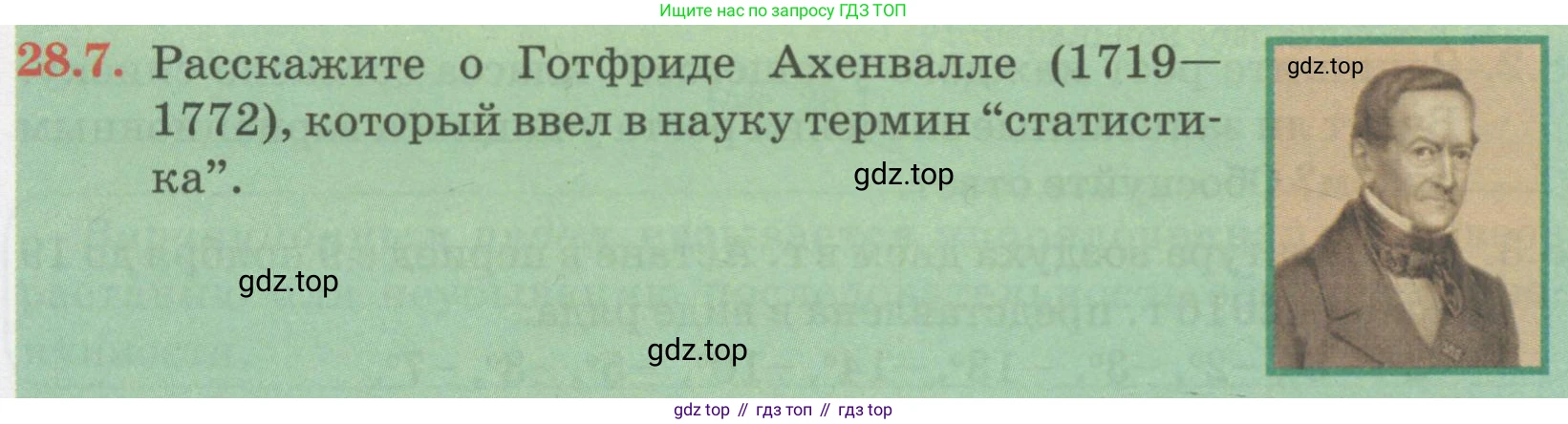 ГДЗ Алгебра, 7 класс Учебник, авторы: Абылкасымова Алма Есимбековна, Кучер Татьяна Павловна, Жумагулова Зауре Абдыкеновна, Корчевский Владимир Евгеньевич, издательство Мектеп, Алматы, 2017, страница 180, номер 28.7, Условие