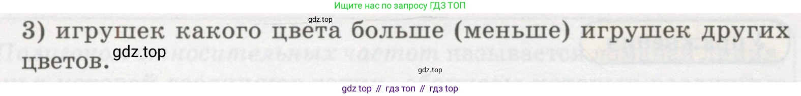 ГДЗ Алгебра, 7 класс Учебник, авторы: Абылкасымова Алма Есимбековна, Кучер Татьяна Павловна, Жумагулова Зауре Абдыкеновна, Корчевский Владимир Евгеньевич, издательство Мектеп, Алматы, 2017, страница 187, номер 30.4, Условие (продолжение 2)