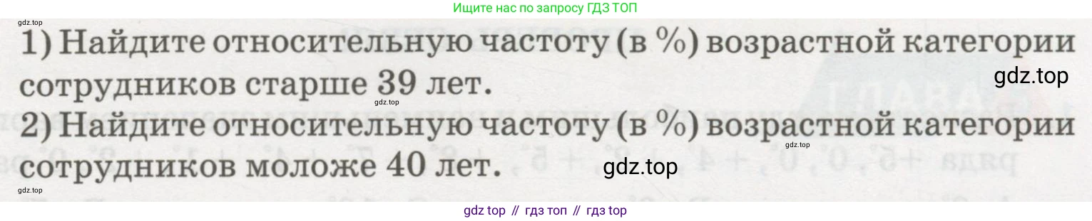 ГДЗ Алгебра, 7 класс Учебник, авторы: Абылкасымова Алма Есимбековна, Кучер Татьяна Павловна, Жумагулова Зауре Абдыкеновна, Корчевский Владимир Евгеньевич, издательство Мектеп, Алматы, 2017, страница 188, номер 30.8, Условие (продолжение 2)