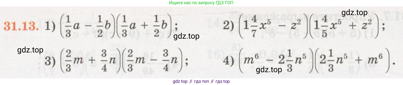 ГДЗ Алгебра, 7 класс Учебник, авторы: Абылкасымова Алма Есимбековна, Кучер Татьяна Павловна, Жумагулова Зауре Абдыкеновна, Корчевский Владимир Евгеньевич, издательство Мектеп, Алматы, 2017, страница 196, номер 31.13, Условие