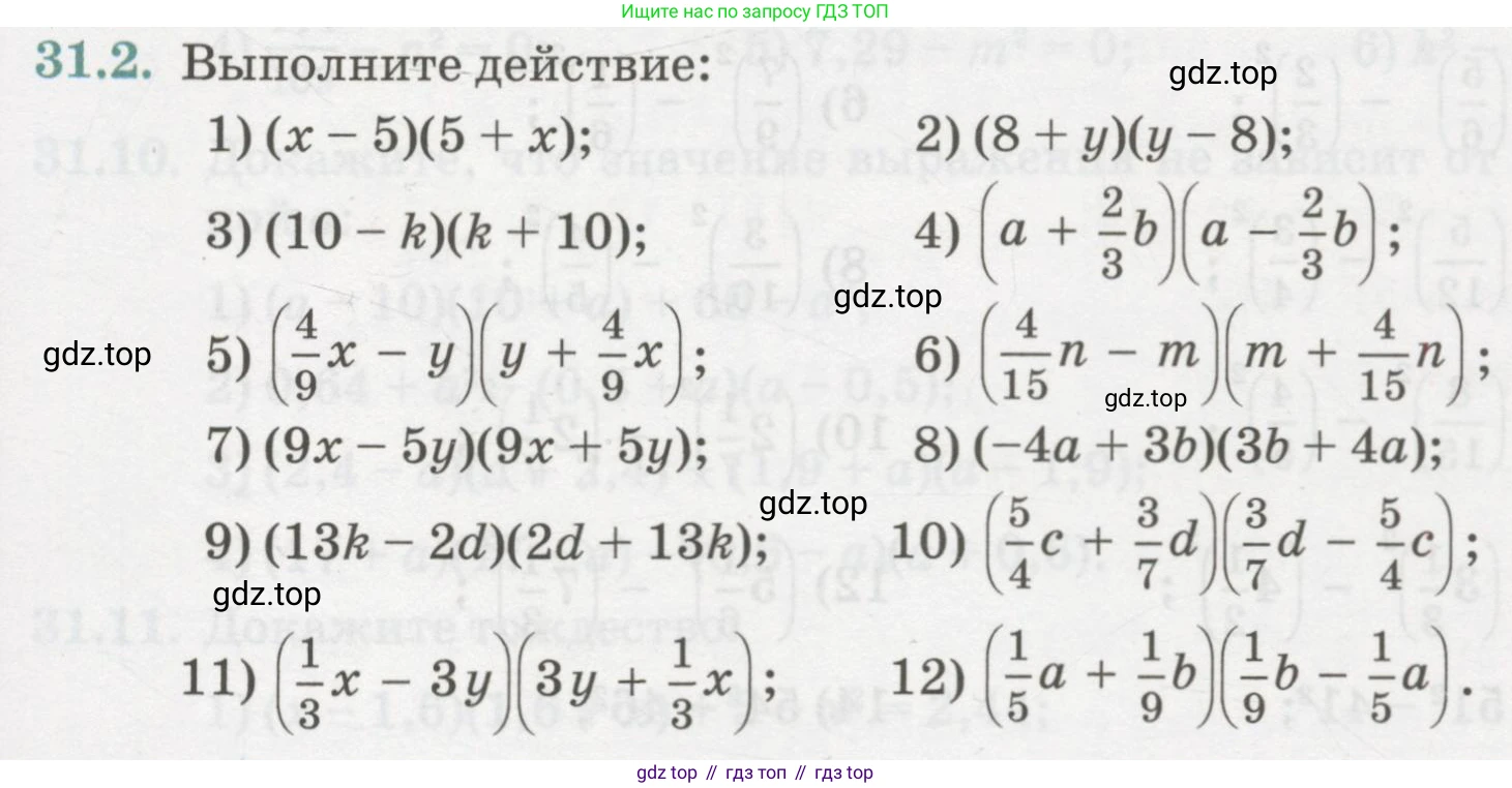 ГДЗ Алгебра, 7 класс Учебник, авторы: Абылкасымова Алма Есимбековна, Кучер Татьяна Павловна, Жумагулова Зауре Абдыкеновна, Корчевский Владимир Евгеньевич, издательство Мектеп, Алматы, 2017, страница 193, номер 31.2, Условие