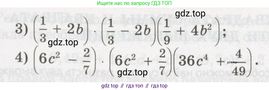 ГДЗ Алгебра, 7 класс Учебник, авторы: Абылкасымова Алма Есимбековна, Кучер Татьяна Павловна, Жумагулова Зауре Абдыкеновна, Корчевский Владимир Евгеньевич, издательство Мектеп, Алматы, 2017, страница 196, номер 31.20, Условие (продолжение 2)