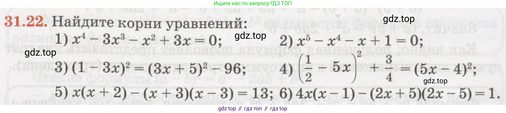 ГДЗ Алгебра, 7 класс Учебник, авторы: Абылкасымова Алма Есимбековна, Кучер Татьяна Павловна, Жумагулова Зауре Абдыкеновна, Корчевский Владимир Евгеньевич, издательство Мектеп, Алматы, 2017, страница 197, номер 31.22, Условие