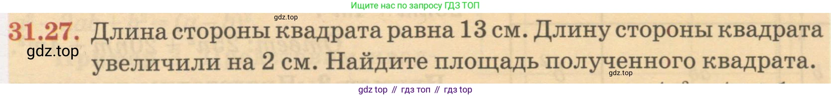 ГДЗ Алгебра, 7 класс Учебник, авторы: Абылкасымова Алма Есимбековна, Кучер Татьяна Павловна, Жумагулова Зауре Абдыкеновна, Корчевский Владимир Евгеньевич, издательство Мектеп, Алматы, 2017, страница 197, номер 31.27, Условие