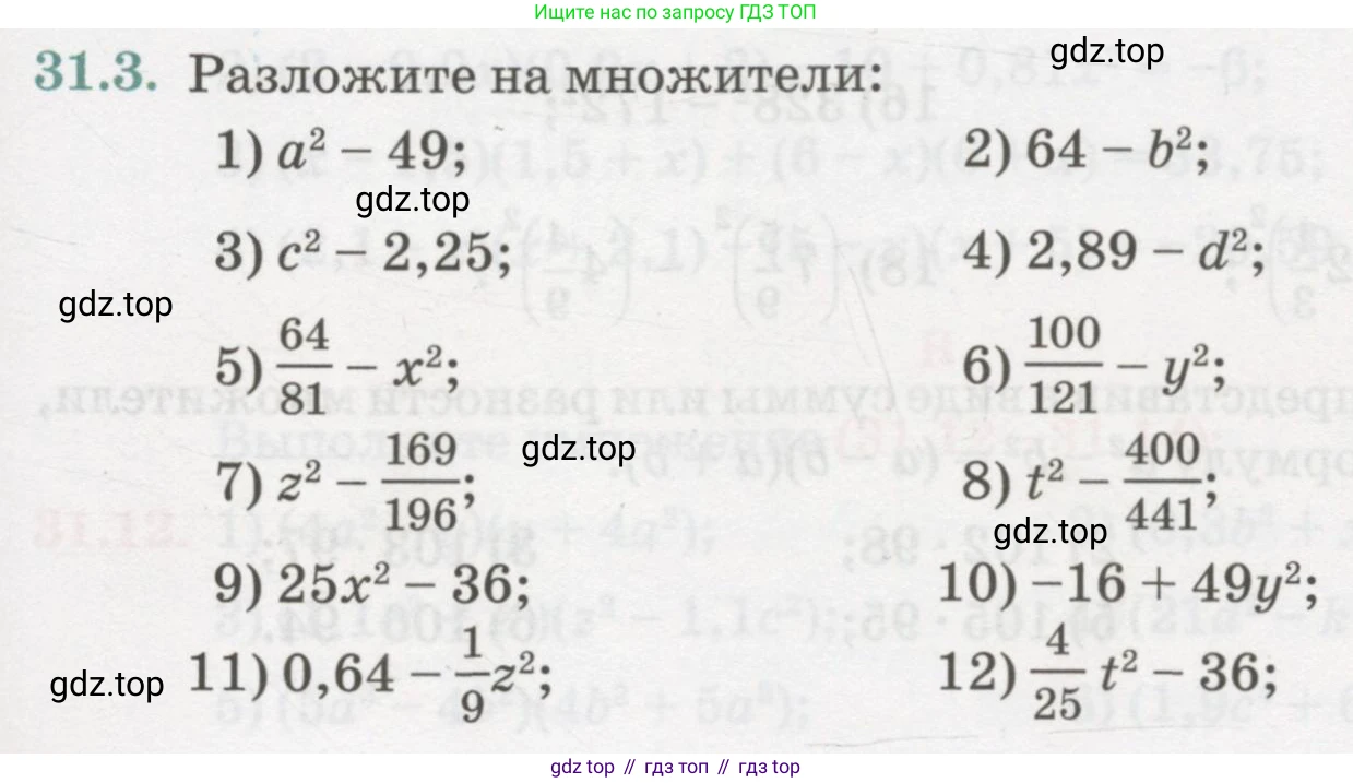 ГДЗ Алгебра, 7 класс Учебник, авторы: Абылкасымова Алма Есимбековна, Кучер Татьяна Павловна, Жумагулова Зауре Абдыкеновна, Корчевский Владимир Евгеньевич, издательство Мектеп, Алматы, 2017, страница 193, номер 31.3, Условие