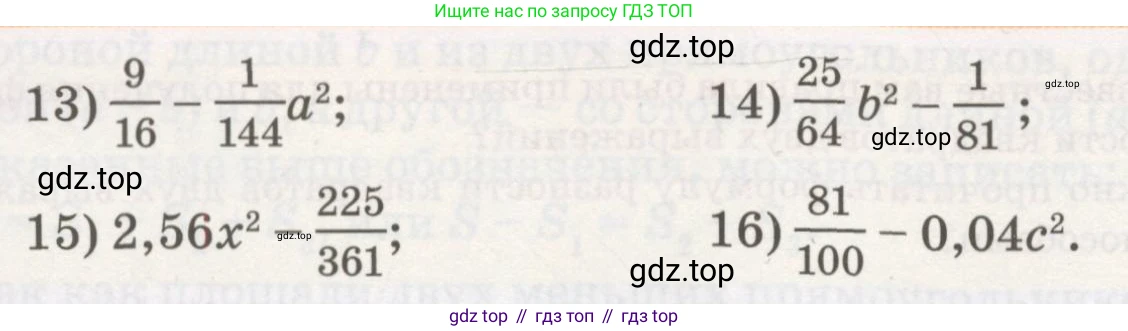 ГДЗ Алгебра, 7 класс Учебник, авторы: Абылкасымова Алма Есимбековна, Кучер Татьяна Павловна, Жумагулова Зауре Абдыкеновна, Корчевский Владимир Евгеньевич, издательство Мектеп, Алматы, 2017, страница 193, номер 31.3, Условие (продолжение 2)